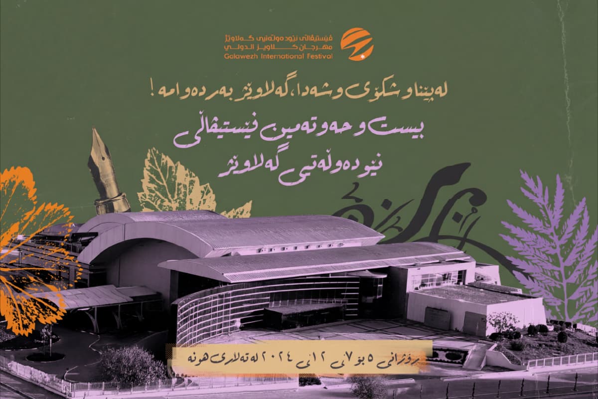 Galawezh Festival — Event Branding